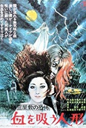 The Vampire Doll